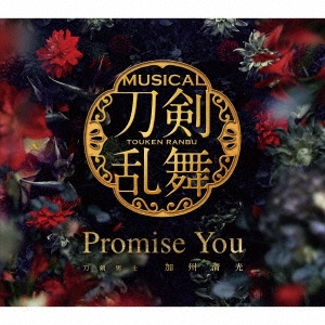 ˻ ý/Promise You CD+̿եȥ֥åϡץ쥹B[EMPC-5005]
