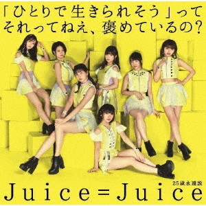 Juice=Juice/֤ҤȤ줽פä äƤͤ˫Ƥ?/25бʱ CD+DVDϡA[HKCN-50610]