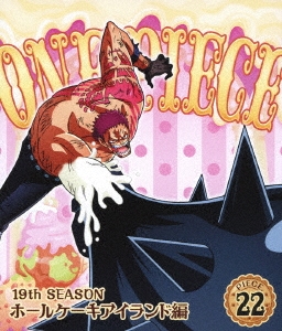 尾田栄一郎 One Piece ワンピース 19thシーズン ホールケーキアイランド編 Piece 22