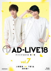 石川界人/「AD-LIVE 2018」第5巻(石川界人×鳥海浩輔×鈴村健一)