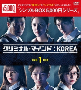 Lee Joon Gi/クリミナル・マインド:KOREA DVD-BOX1