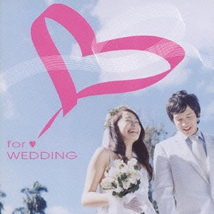 FOR WEDDING-結婚式BGM集-