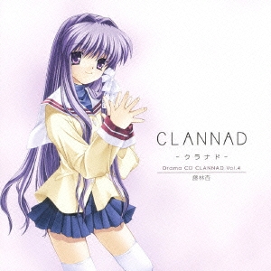 Drama CD CLANNAD -クラナド-Vol.4 藤林杏