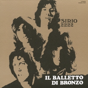 シリウス２２２２＜紙ジャケット仕様初回限定盤＞