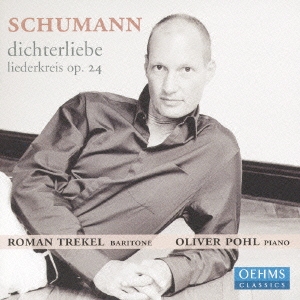 シューマン:詩人の恋&リーダークライス