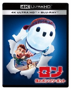 ロン 僕のポンコツ・ボット 4K UHD ［4K Ultra HD Blu-ray Disc+Blu-ray Disc］