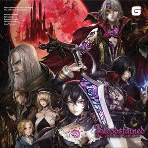 Bloodstained : Ritual of the Night」オリジナルサウンドトラック