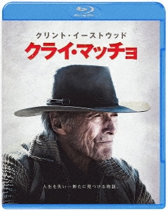 クリント・イーストウッド/クライ・マッチョ ［Blu-ray Disc+DVD］