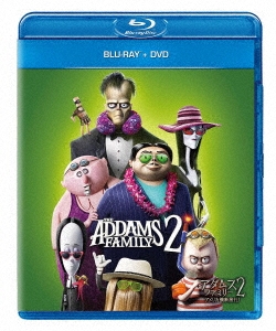 アダムス・ファミリー2 アメリカ横断旅行! ［Blu-ray Disc+DVD］
