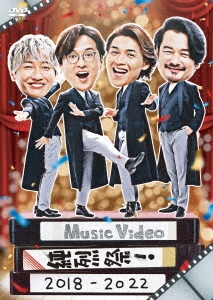 Music Video 純烈祭! 2018-2022