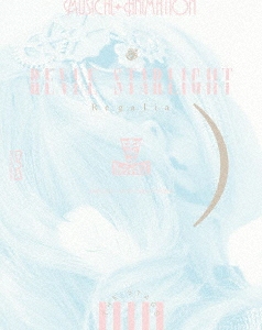 少女☆歌劇 レヴュースタァライト -The STAGE 中等部- Regalia ［2Blu-ray Disc+CD］