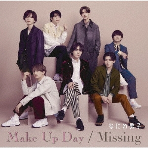 なにわ男子/Make Up Day/Missing ［CD+Blu-ray Disc］＜初回限定盤1＞[JACA-6076]