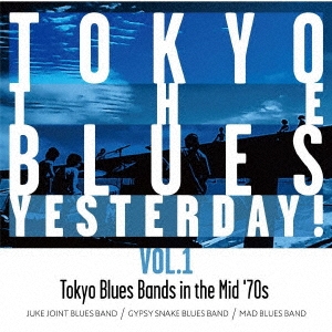 JUKE JOINT BLUES BAND/TOKYO THE BLUES YESTERDAY! VOL.1[BRIDGE389]