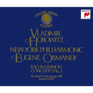 ラフマニノフ:ピアノ協奏曲第3番作品30/ウラディミール・ホロヴィッツ/ユージン・オーマンディ指揮/ニューヨーク・フィルハーモニック/CD