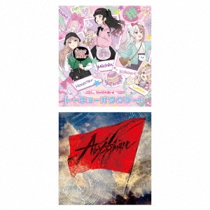 UniChrd/ȡ硼ǡ/AXIS the world CD+Blu-ray Disc[BRMM-10804]