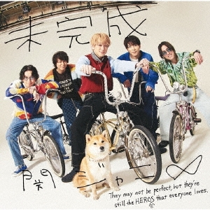 関ジャニ∞/未完成 ［CD+Blu-ray Disc］＜初回限定「春」盤＞