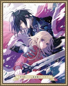 やり直し令嬢は竜帝陛下を攻略中 Blu-ray BOX 下巻