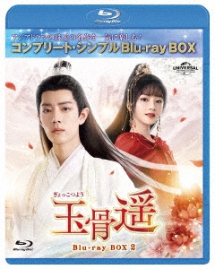 㥪/̹(äĤ褦) BD-BOX2 㥳ץ꡼ȡץBD-BOXָǡ[GNXF-2968]