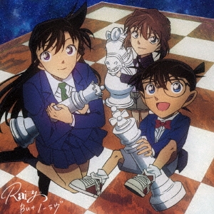 But ノーラヴ ［CD+フォンタブ+肩掛けストラップ］＜名探偵コナン盤(初回生産限定)＞