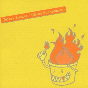 イエローバケット＜限定盤＞
