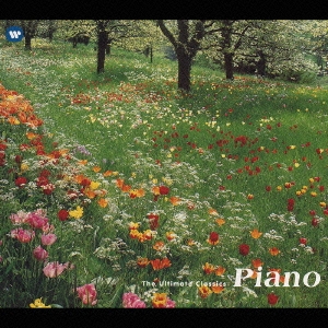 極上のクラシック ピアノBEST