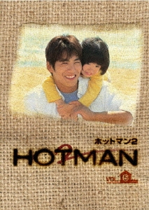 HOTMAN2 vol.5