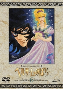 TMS DVD COLLECTION ベルサイユのばら 6
