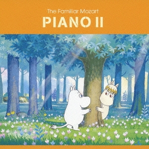 やさしい モーツァルト2::ピアノII