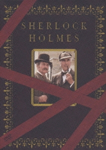 新シャーロック・ホームズの冒険 DVD-BOX（2枚組）