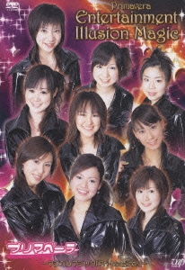 プリマベーラ Entertainment Illusion Magic