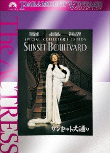 サンセット大通り スペシャル・コレクターズ・エディション