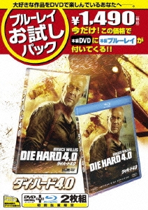 ダイ・ハード 4.0 ［DVD+Blu-ray Disc］＜初回生産限定版＞