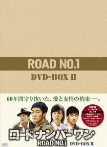 ソ・ジソブ/ロードナンバーワン DVD-BOXI