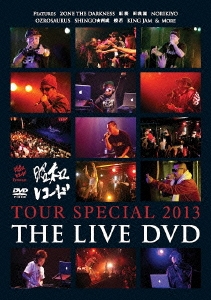 昭和レコード TOUR SPECIAL 2013 -THE LIVE DVD-