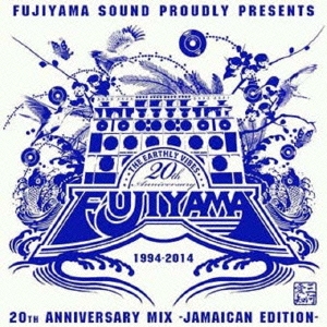 20th Anniversary Mix -Jamaican Edition-
