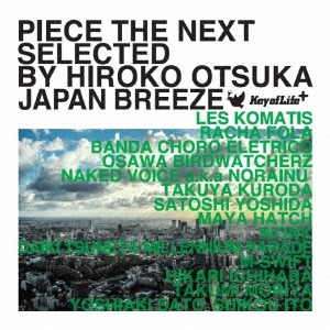PIECE THE NEXT SELECTED BY HIROKO OTSUKA JAPAN BREEZE