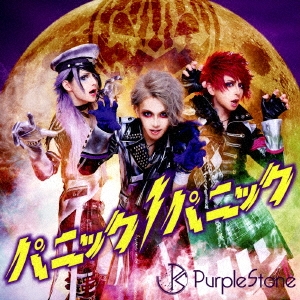 Purple Stone/ѥ˥åѥ˥å! (A-type) CD+DVD[CCRB-023]