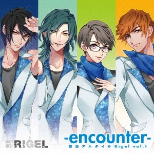 劇団アルタイル『Rigel vol.1 -encounter-』
