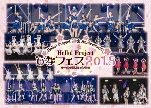 Hello!Project 20th Anniversary!! Hello!Project ひなフェス 2018 【モーニング娘。'18 プレミアム】
