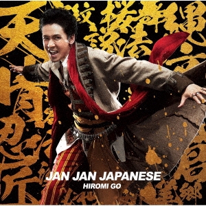 JAN JAN JAPANESE ［CD+DVD］＜初回生産限定盤＞