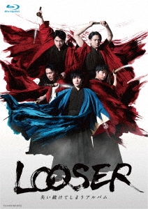 舞台「LOOSER 失い続けてしまうアルバム」 ［Blu-ray Disc+DVD］