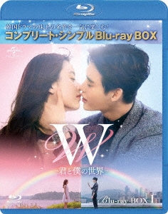 イ・ジョンソク/W -君と僕の世界- DVD SET2(お試しBlu-ray付き) ［5DVD 
