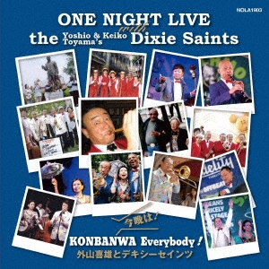 今晩はEverybody One Night Live with 外山喜雄・恵子Dixie Saints