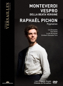 モンテヴェルディ: 聖母マリアの夕べの祈り