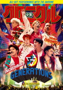 GENERATIONS LIVE TOUR 2019 少年クロニクル ［3DVD+写真集］＜初回生産限定盤＞