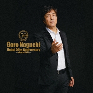 Goro Noguchi Debut 50th Anniversary ～since1971～＜CD Only盤＞