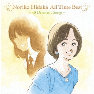 Noriko Hidaka All Time Best ～40 Dramatic Songs～