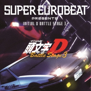 ワイルド Super Eurobeat Presents Initial D Battle Stage 3