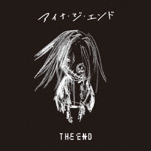 アイナ・ジ・エンド/THE END(初回生産限定盤)  2CD+Blu-ray付