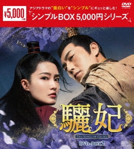 ꡼/()-The Song of Glory- DVD-BOX2[OPSD-C333]
